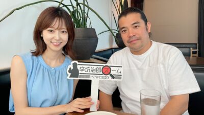 2021年7月29日（木）街角ステーション～噂を求めてどこまでも