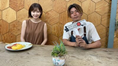 2021年8月12日（木）街角ステーション～噂を求めてどこまでも