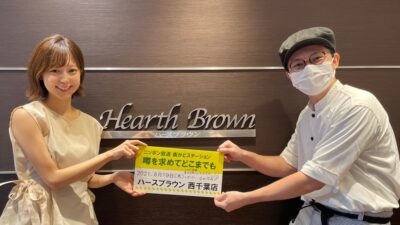 2021年8月19日（木）街角ステーション～噂を求めてどこまでも