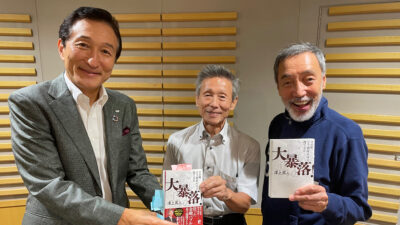渡邉・テリーの本音で語ろう!!