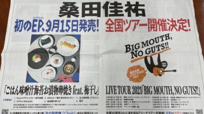 でかい！