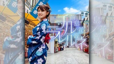 前島花音 チルラレルネ♪