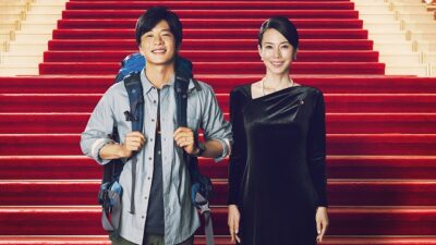 サンデー早起キネマ『総理の夫』