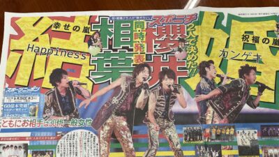 嵐 と 縄文時代