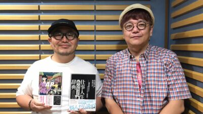 角田陽一郎さん　vol.2