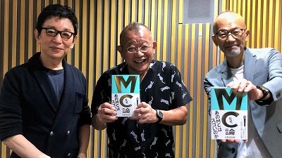 9月26日放送後記