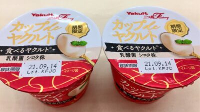 ?しあわせ?の逸品