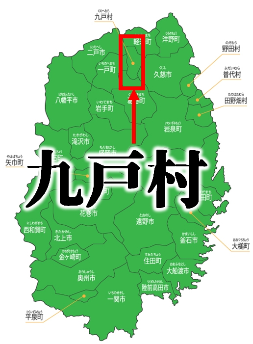 180「岩手県九戸村の特産を全国へ！お茶はお茶でも甘～い『甘茶』とは？」 週刊なるほど！ニッポン ニッポン放送 ラジオAM1242+FM93