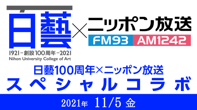 ニッポン放送 ラジオam1242 Fm93 ニッポン放送 ラジオam1242 Fm93