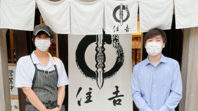 ～内田雄基の神奈川道中記・あとがき～　山門前　住吉