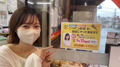 2021年9月30日（木）街角ステーション～噂を求めてどこまでも