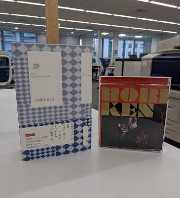 今日ご紹介した本＆CD