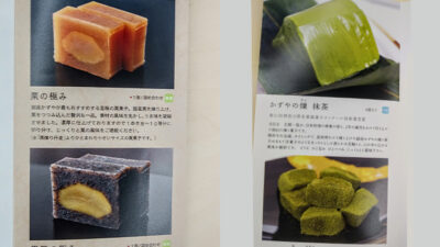 秋の新商品！