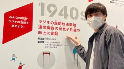 ～内田雄基の神奈川道中記・あとがき～　Mulabo!(ムラーボ！)