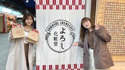 2021年11月10日（水）街角ステーション～噂を求めてどこまでも