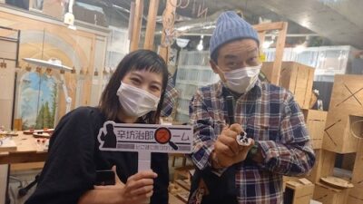 2021年11月1日（月）街角ステーション～噂を求めてどこまでも
