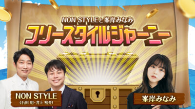 12/21(火) 21時30分からYouTube生配信！