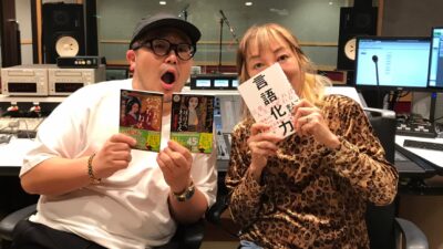 岩井志麻子 vol.1