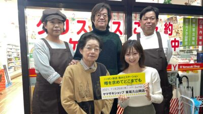 2021年11月25日（木）街角ステーション～噂を求めてどこまでも