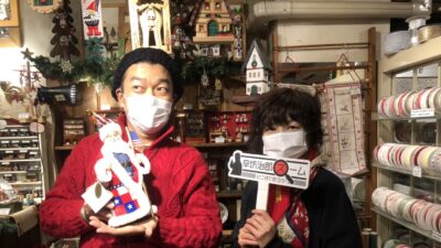 2021年12月14日（火）街角ステーション～噂を求めてどこまでも