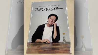 やべっち参上！