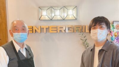 ～内田雄基の神奈川道中記・あとがき～　センターグリル