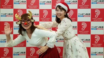 第47回　ラジオ・チャリティ・ミュージックソン?