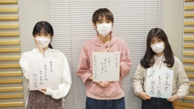 #46 ニッポン放送 ラスラジ ～新春ラスラジ・詩会始(うたかいはじめ)！～
