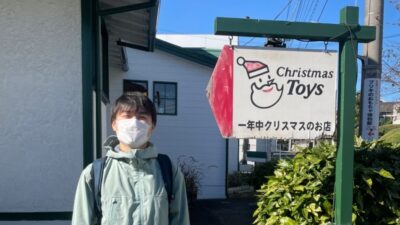 ～内田雄基の神奈川道中記・あとがき～　クリスマストイズ