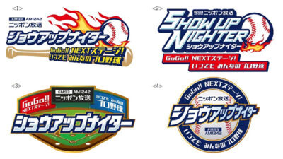 ⚾明治神宮・都市対抗・ショウアップ⚾