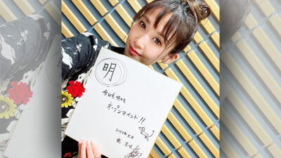 2022年1月1日の放送は…