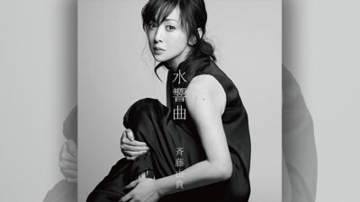 来週は斉藤さん！