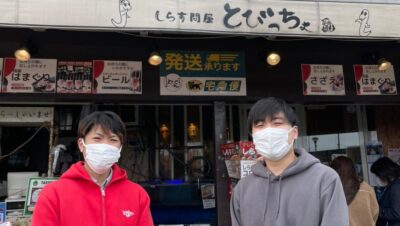 ～内田雄基の神奈川道中記・あとがき～　とびっちょ