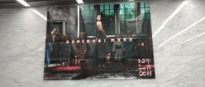 Kōki,さん映画初出演初主演作『牛首村』