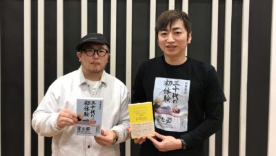 羽田圭介さん vol.1