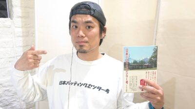 カルロス矢吹さん教わる「プロ野球観戦を楽しむためのポイント」