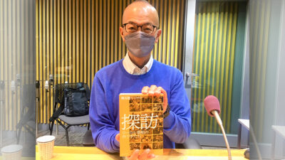 番組内でご紹介した本