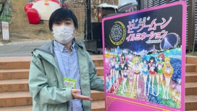 ～内田雄基の神奈川道中記・あとがき～　さがみ湖プレジャーフォレスト