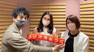 #19 モデル、執筆業、プロデュース業など幅広く活躍　ゲストは押切もえさん！