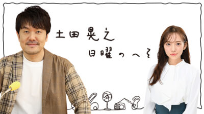 今週は短縮放送！