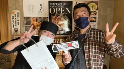 2022年4月5日（火）街角ステーション～噂を求めてどこまでも