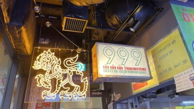 2022年4月13日（水）街角ステーション～噂を求めてどこまでも