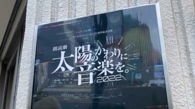 オールナイトニッポンGo Go Go & Goes On!