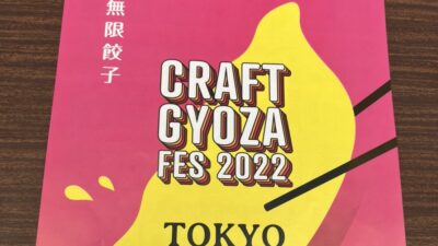 2022年5月3日（火）街角ステーション～噂を求めてどこまでも