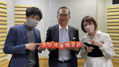 #21 ゲストは半年ぶり2回目の登場 早稲田大学大学院ビジネススクール 教授 長谷川博和さん！