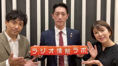 #25 ゲストはヤマト運輸株式会社 武蔵野主管支店長 齊藤泰裕さん！