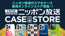 ニッポン放送 CASE STORE
