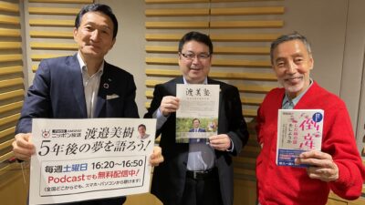 渡邉・テリーの本音で語ろう!!