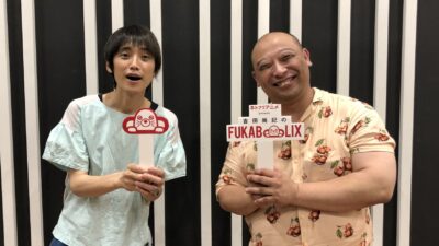 ＃40『異世界おじさん』をフカボリ！