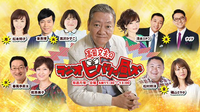 北野武新作映画「首」からゲストが登場？松ちゃんが織田信長を完コピ！